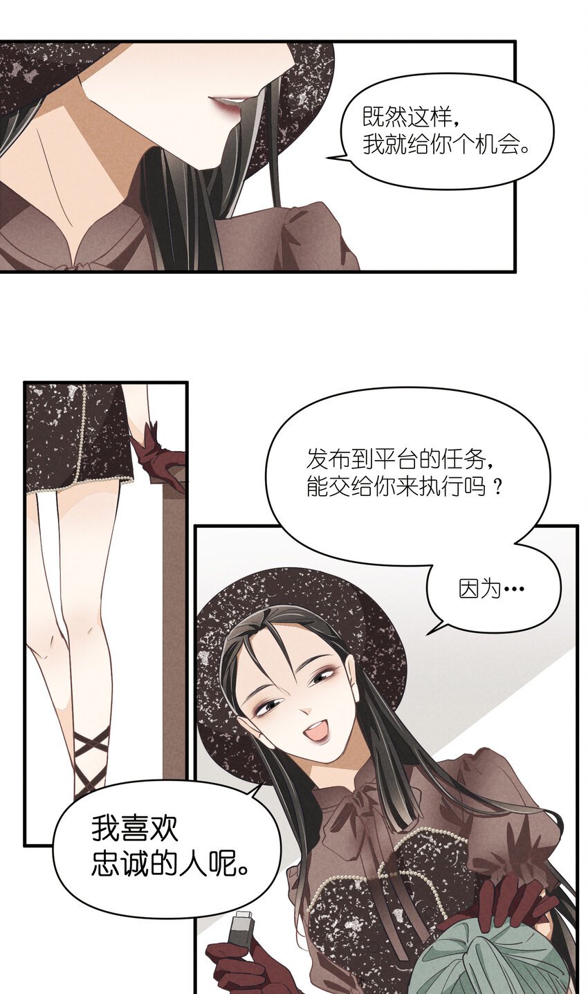 75 第75话-逆转八卦