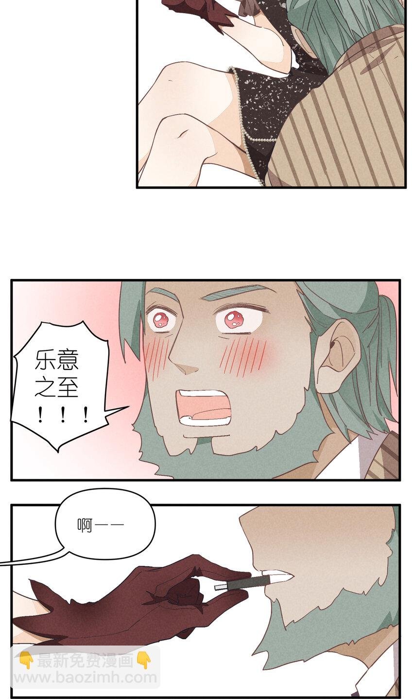 75 第75话-逆转八卦