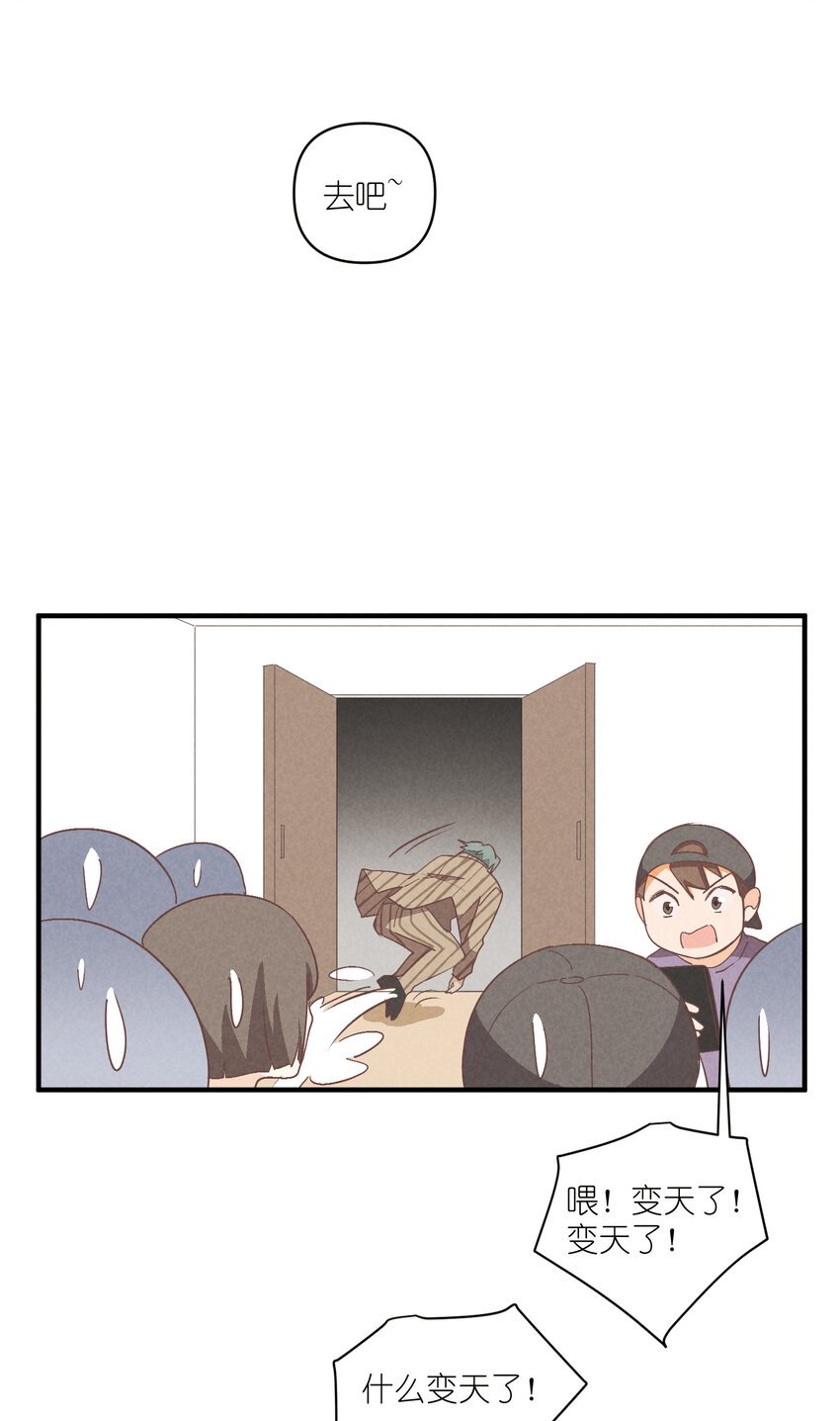 75 第75话-逆转八卦