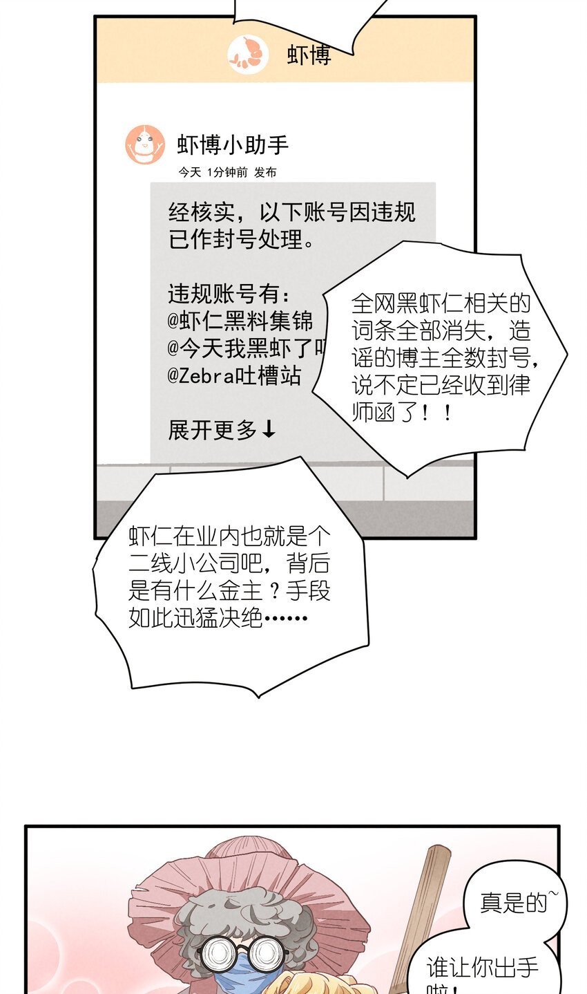 75 第75话-逆转八卦