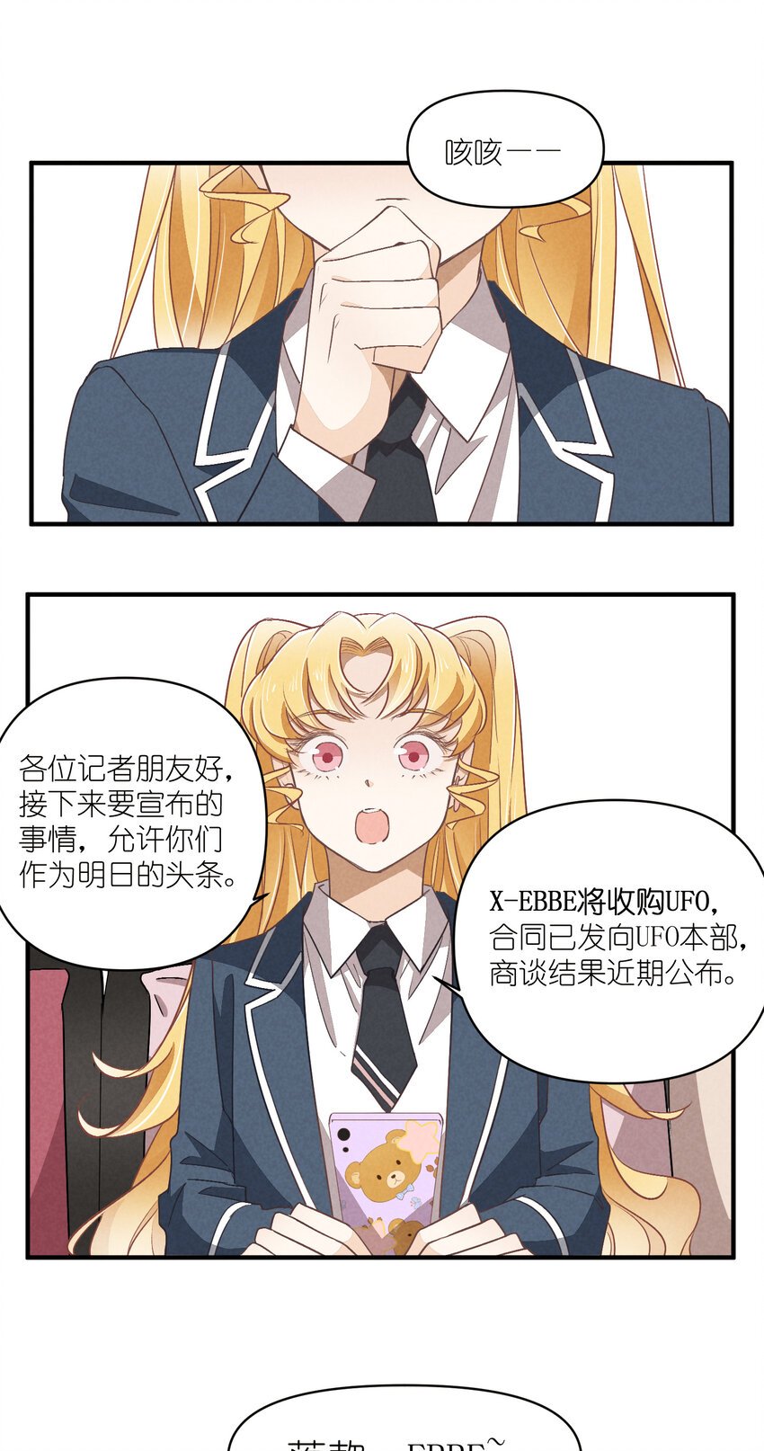 75 第75话-逆转八卦