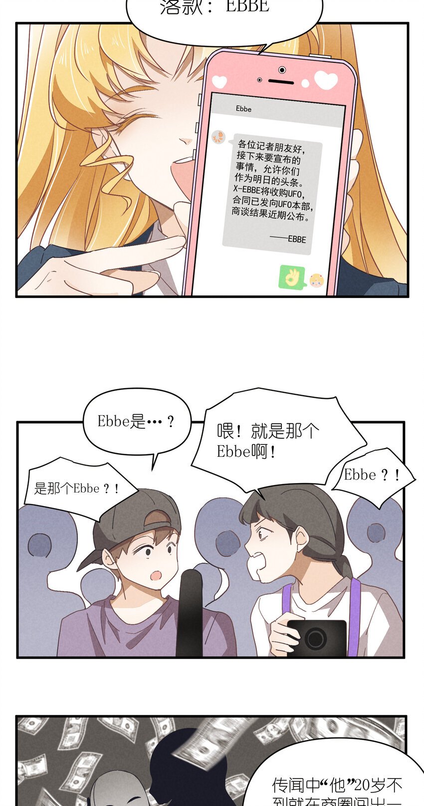 75 第75话-逆转八卦