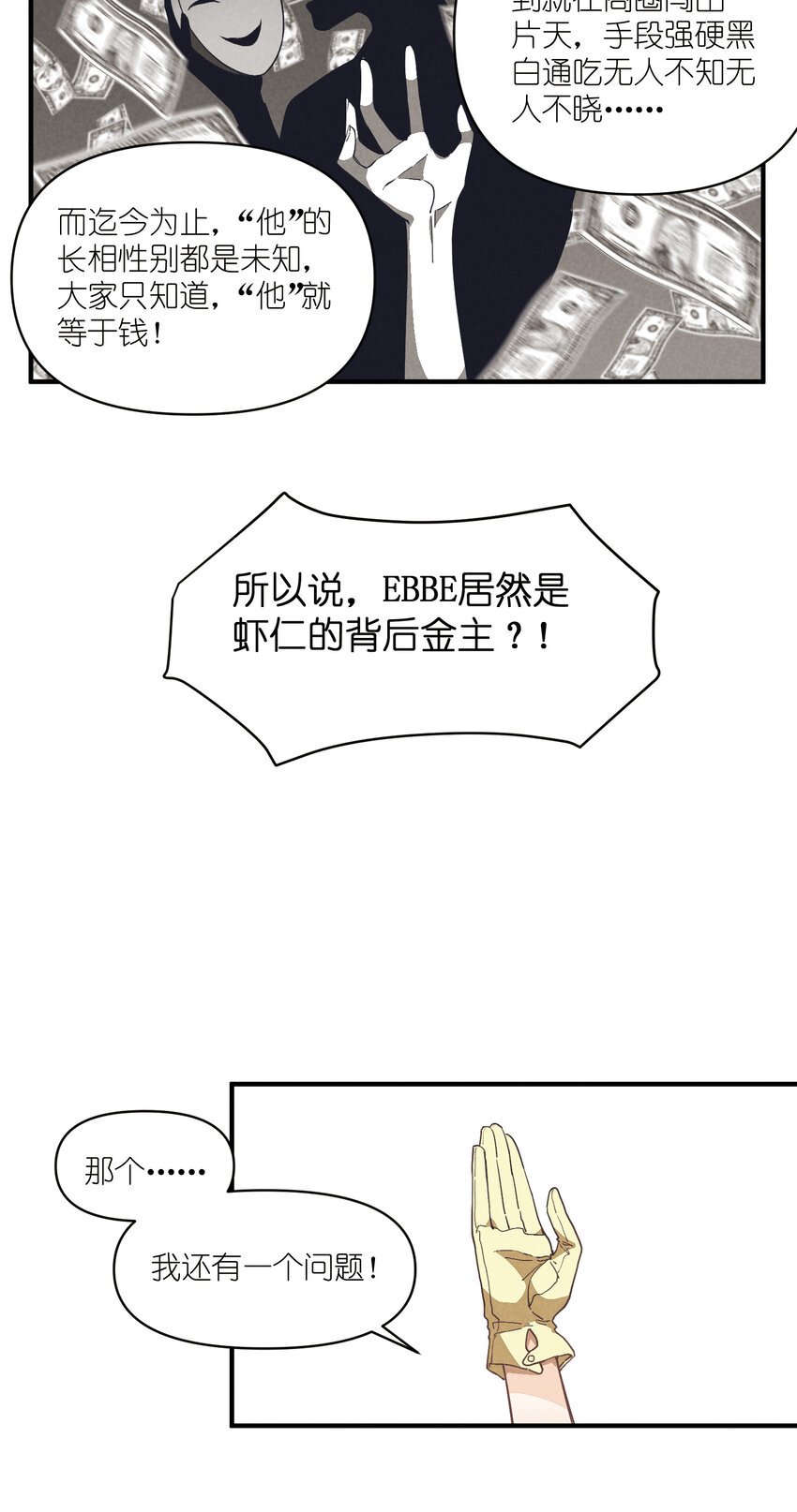 75 第75话-逆转八卦