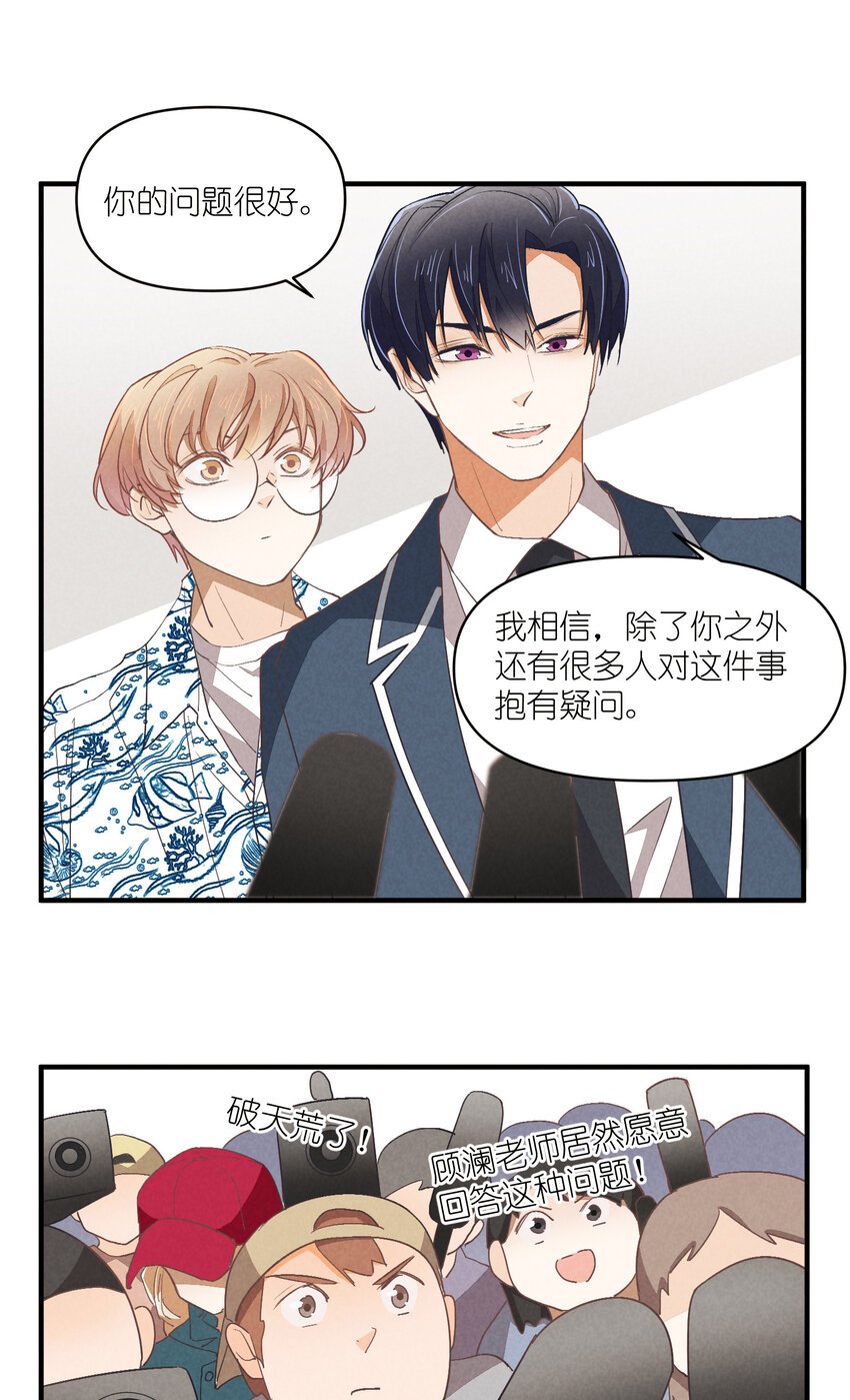 75 第75话-逆转八卦