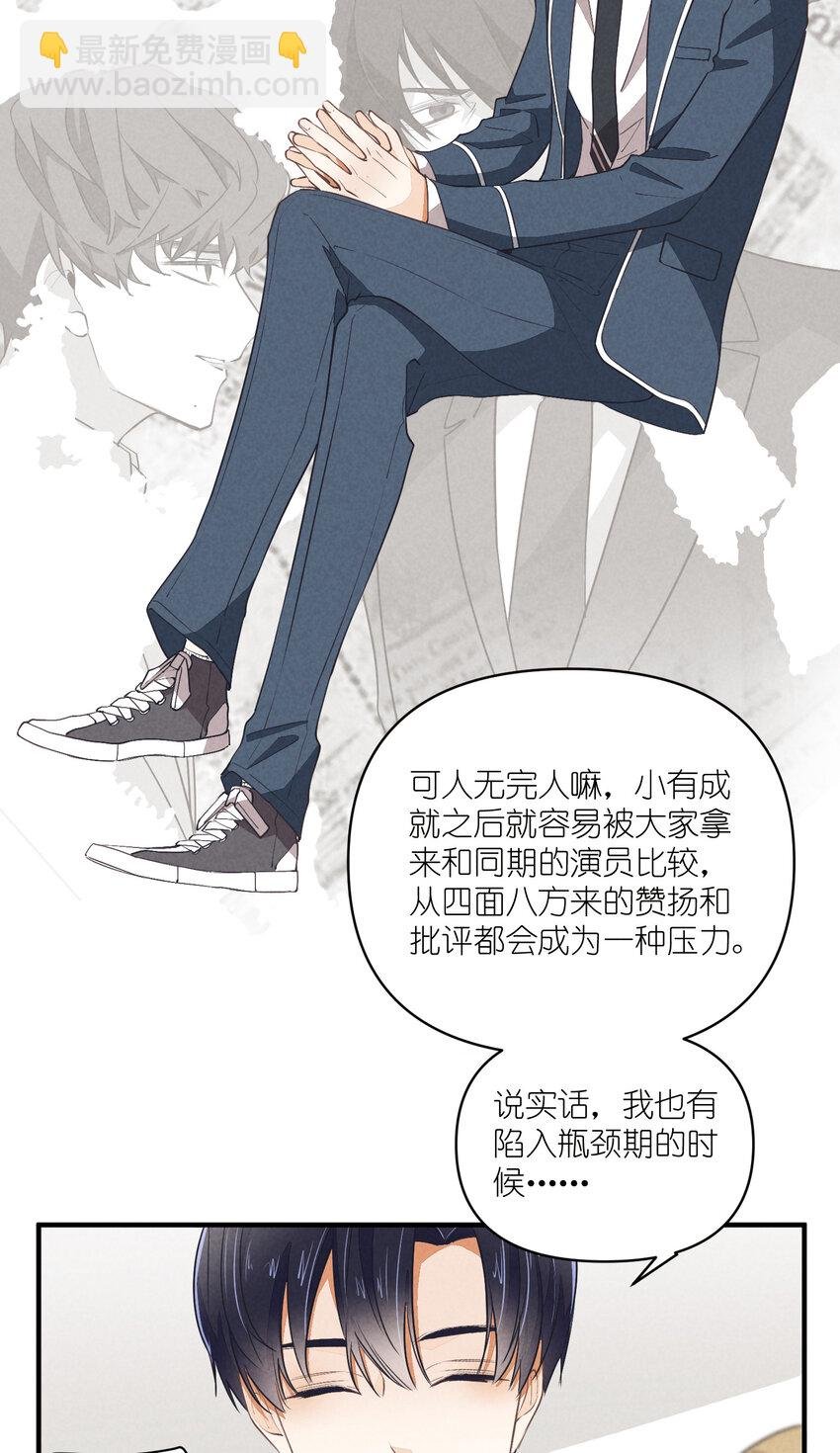76 第76话-以牙还牙