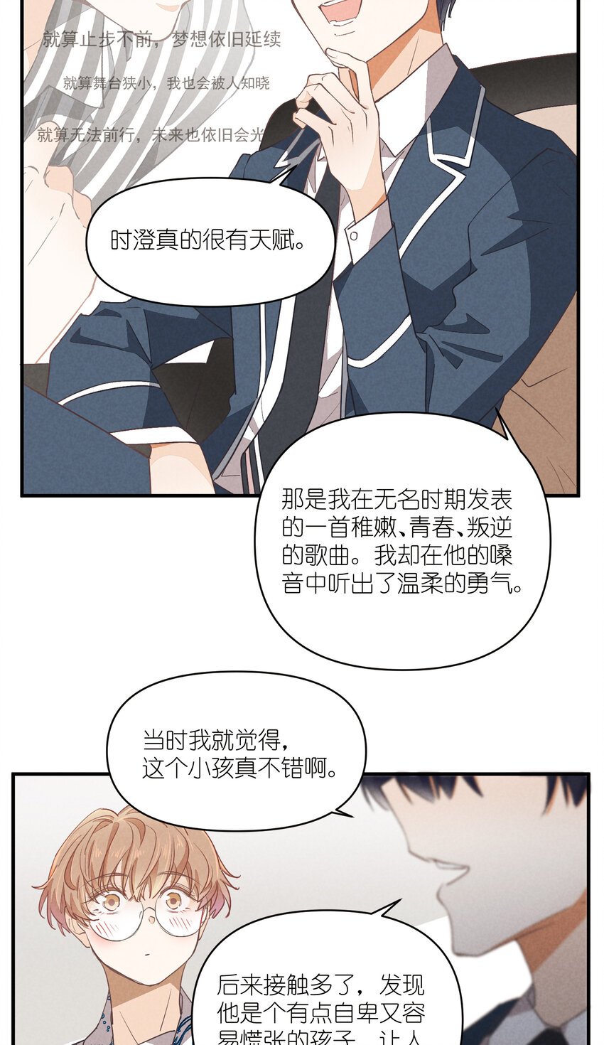 76 第76话-以牙还牙