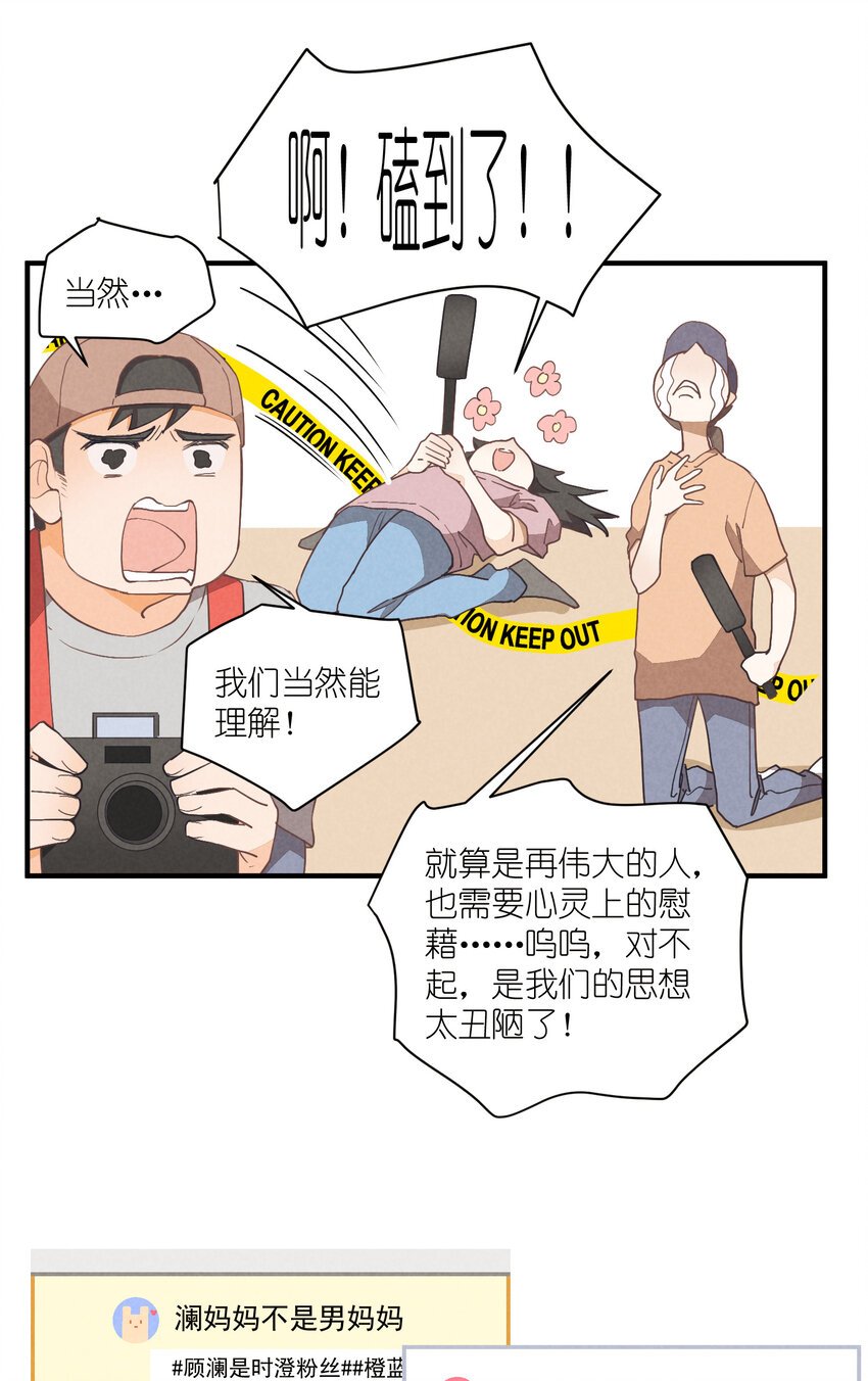 76 第76话-以牙还牙