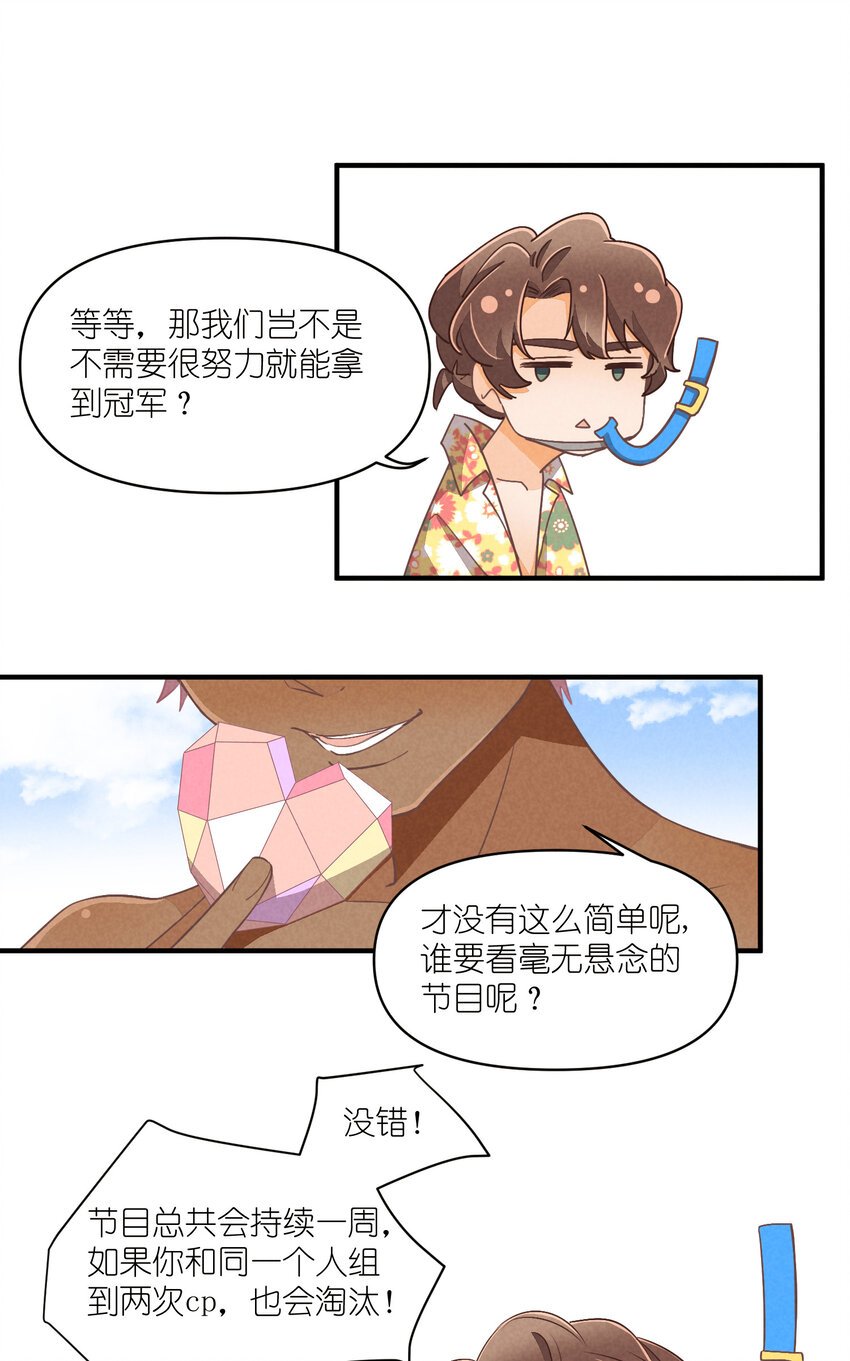 77 第77话-八卦之神