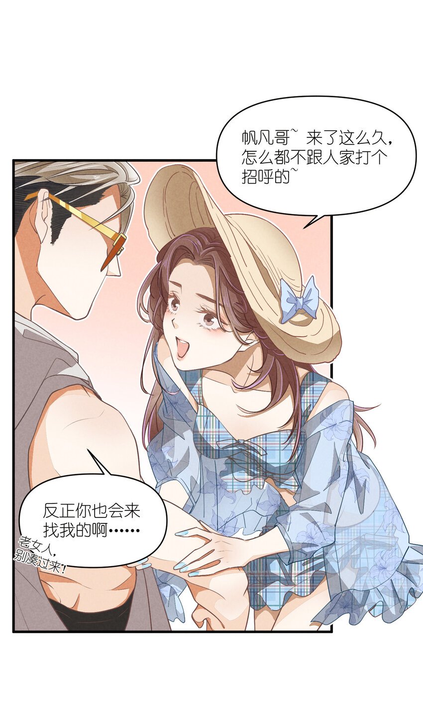 77 第77话-八卦之神