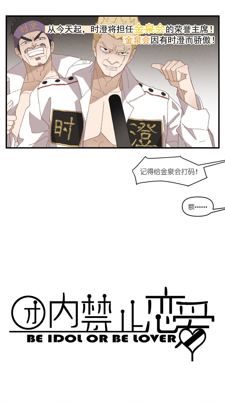 78 第78话-时澄奔驰猛1