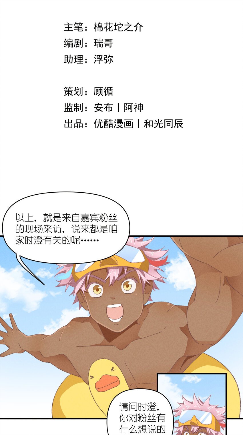 78 第78话-时澄奔驰猛1
