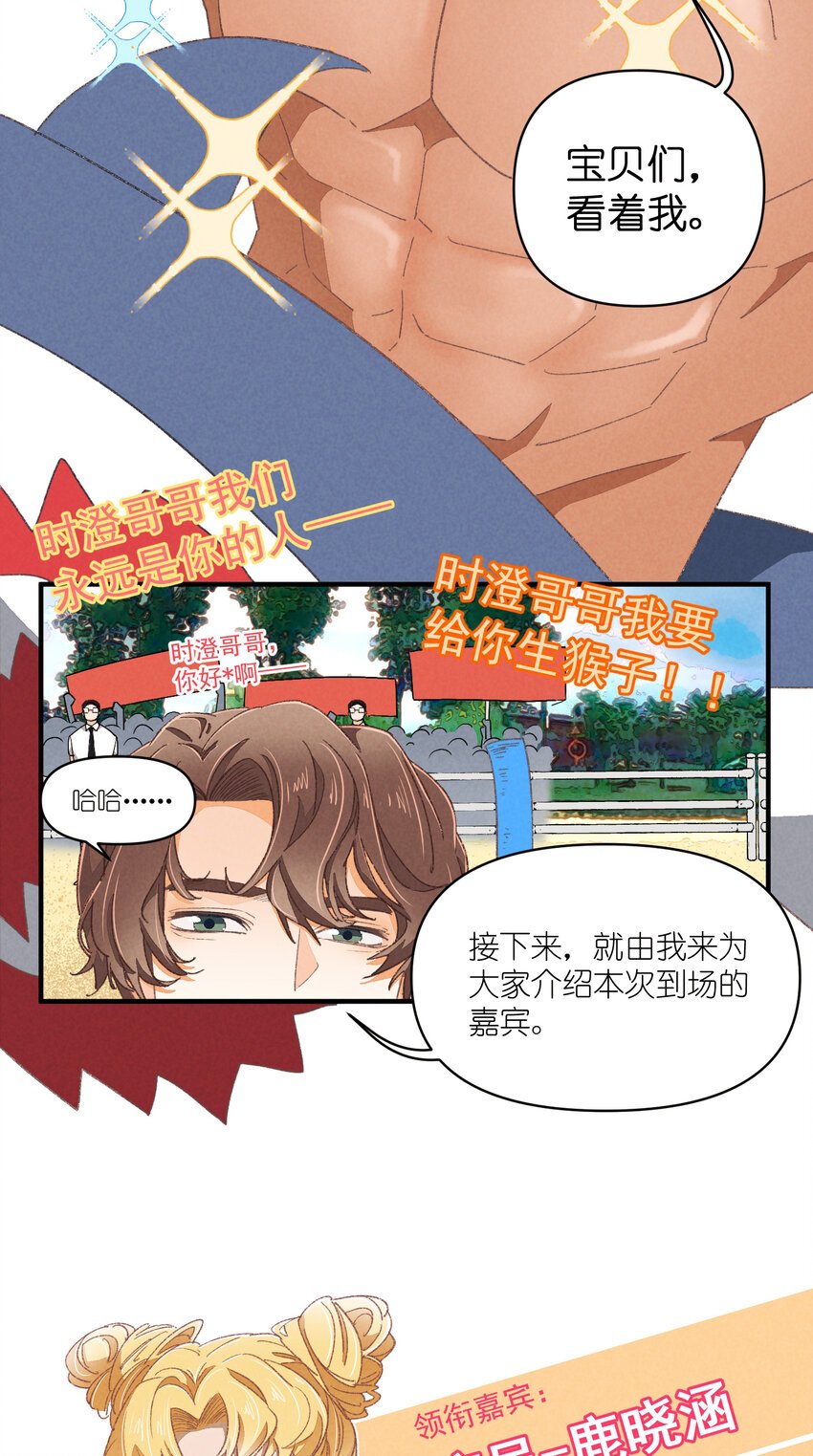 78 第78话-时澄奔驰猛1