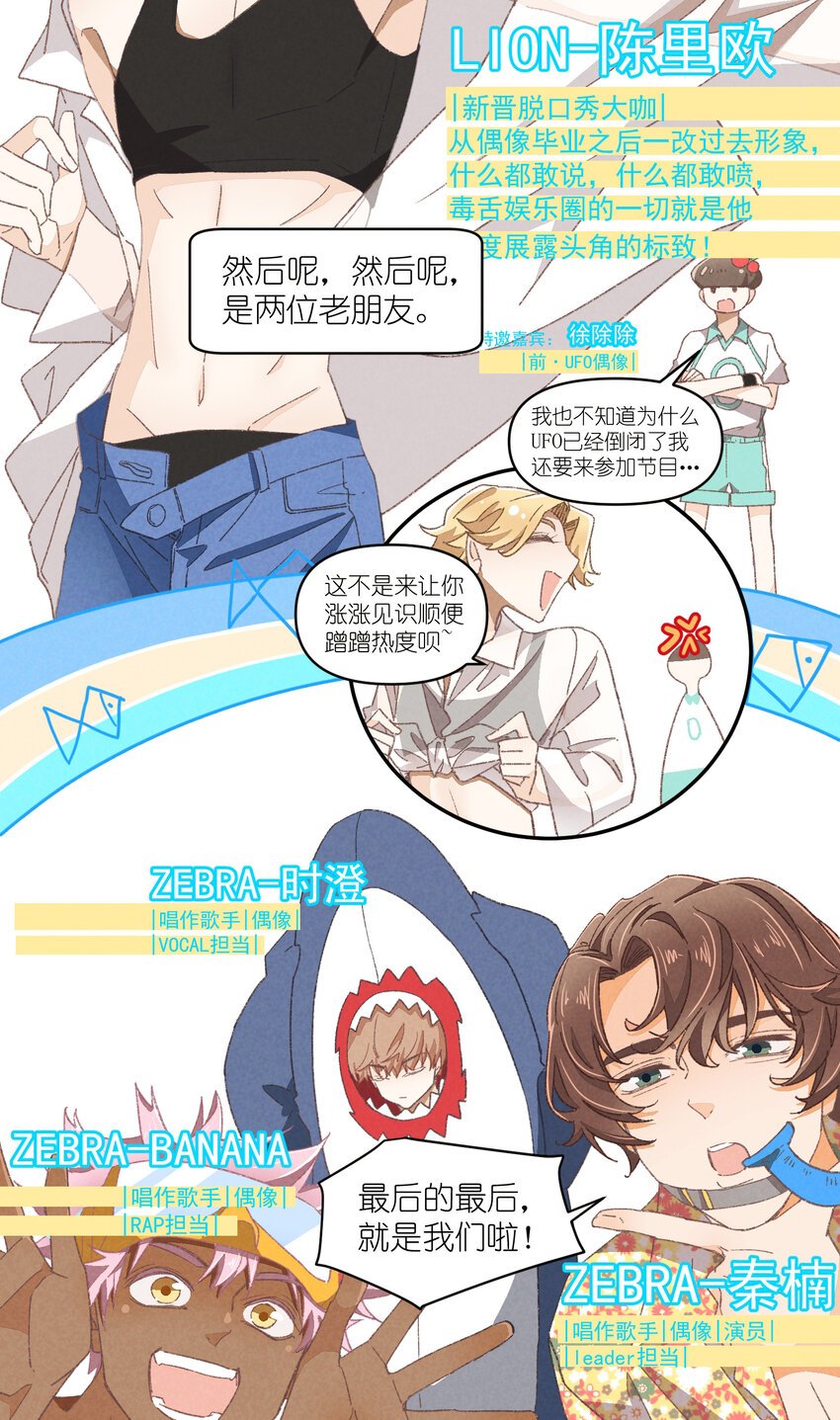 78 第78话-时澄奔驰猛1