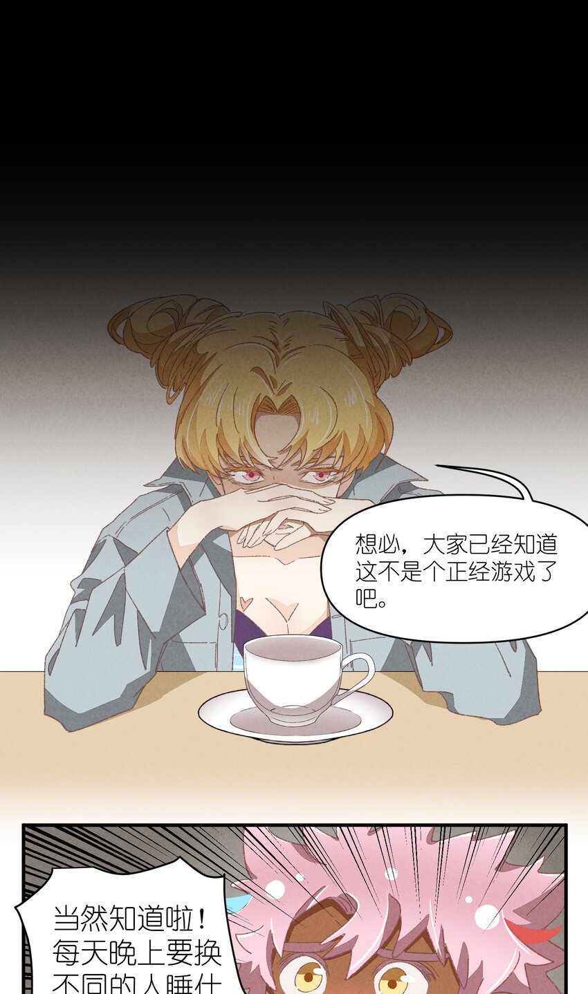 78 第78话-时澄奔驰猛1