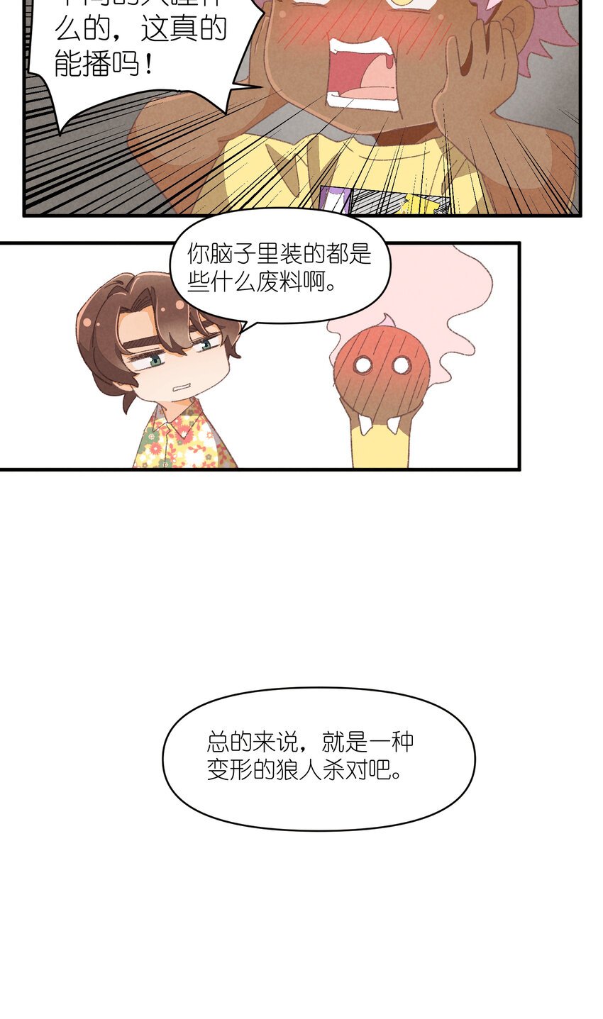 78 第78话-时澄奔驰猛1