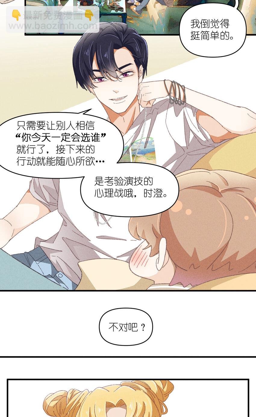78 第78话-时澄奔驰猛1