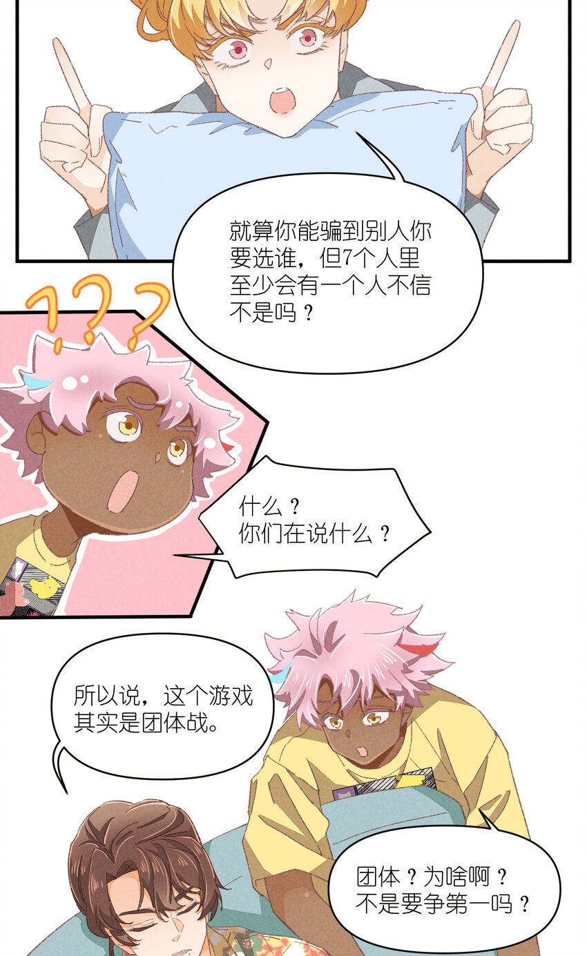 78 第78话-时澄奔驰猛1