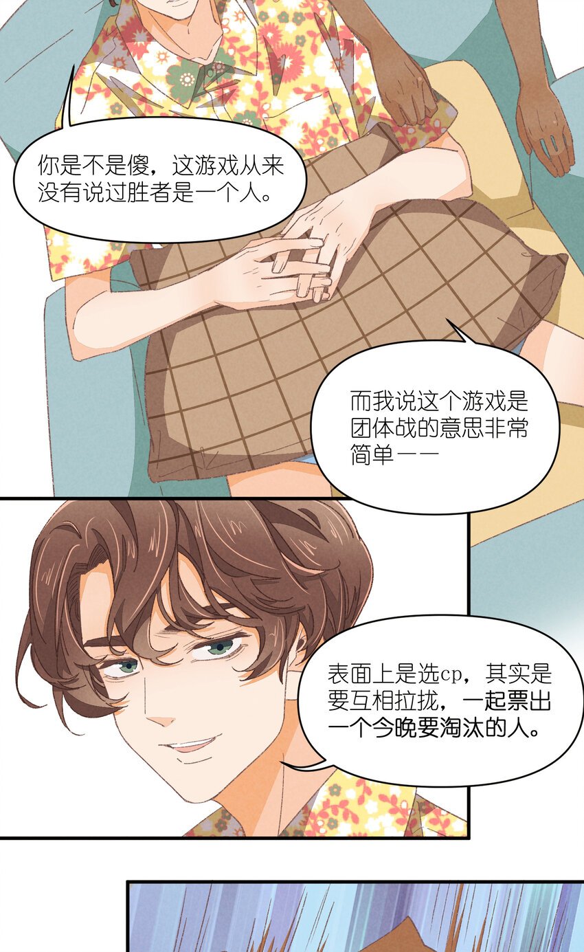 78 第78话-时澄奔驰猛1