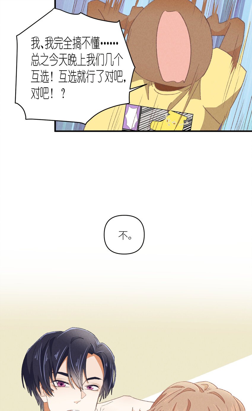 78 第78话-时澄奔驰猛1