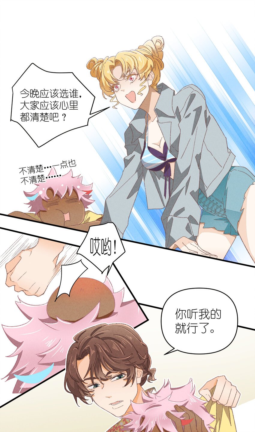78 第78话-时澄奔驰猛1