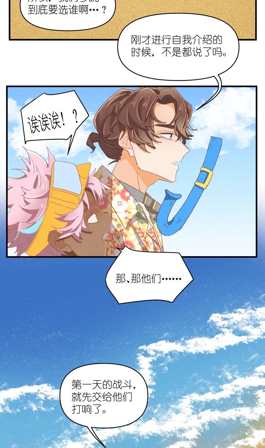 78 第78话-时澄奔驰猛1
