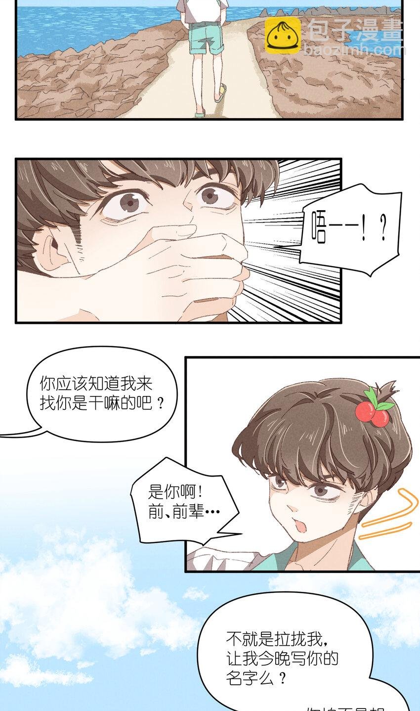 78 第78话-时澄奔驰猛1