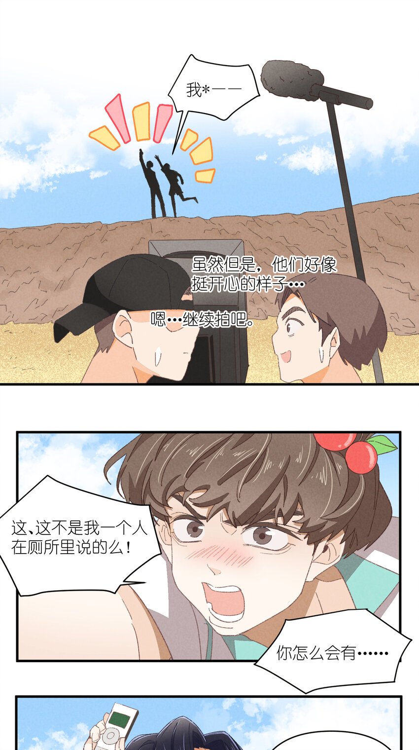 78 第78话-时澄奔驰猛1