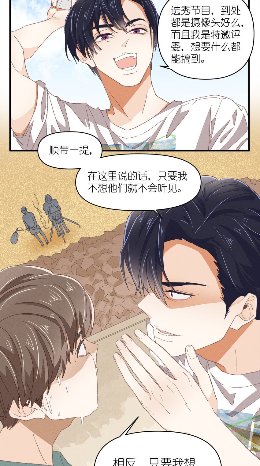 78 第78话-时澄奔驰猛1