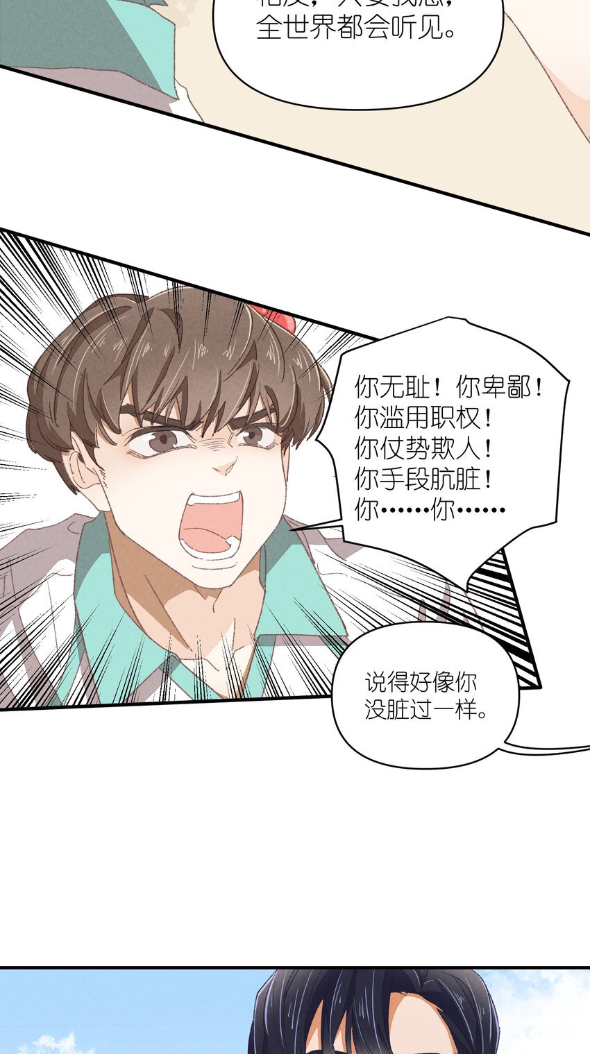 78 第78话-时澄奔驰猛1