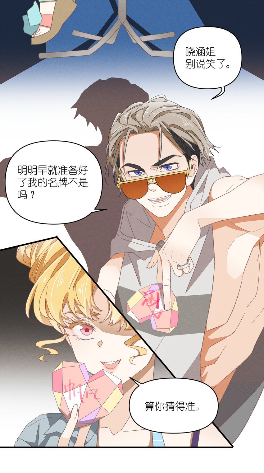 78 第78话-时澄奔驰猛1