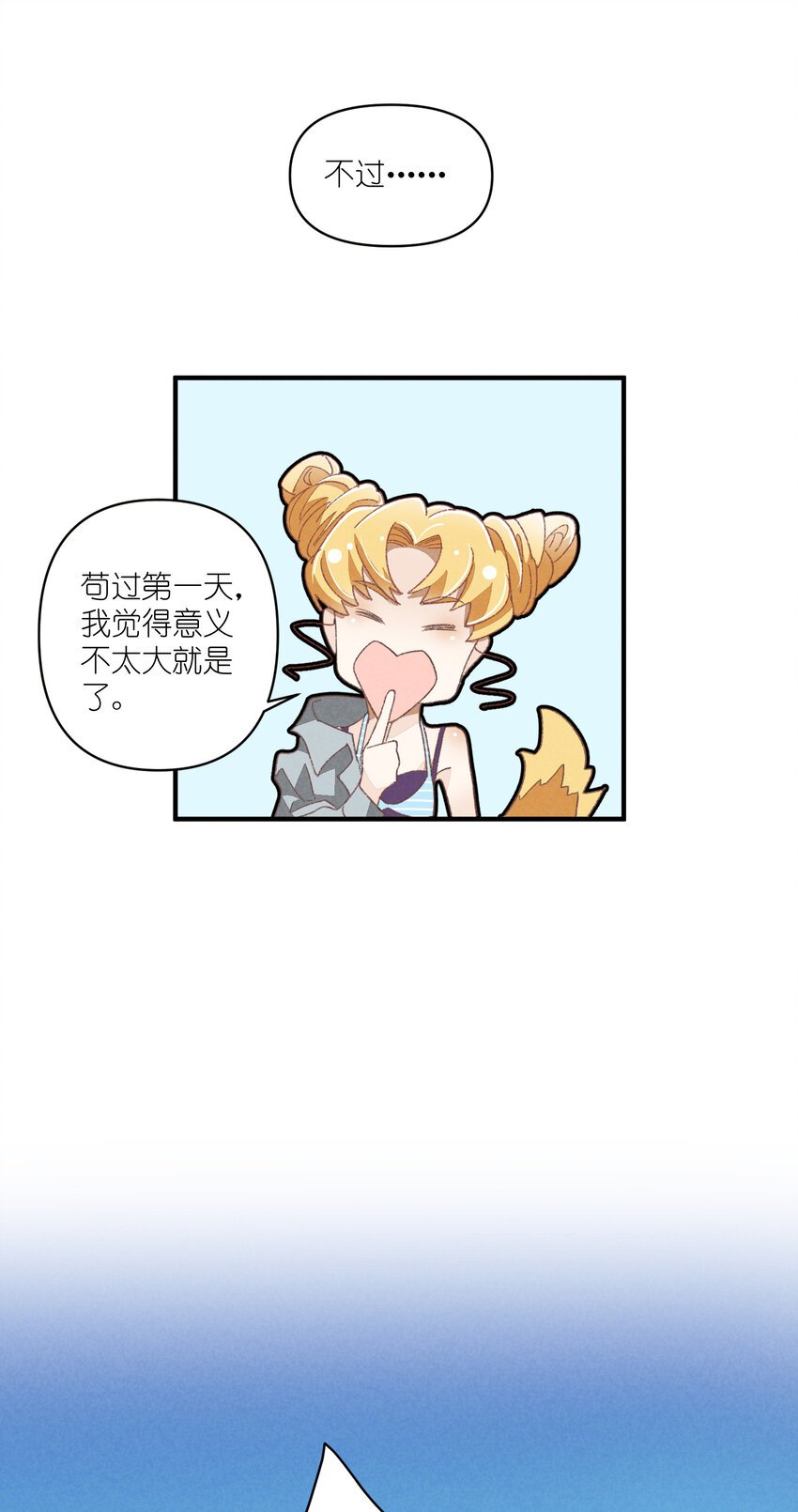 78 第78话-时澄奔驰猛1