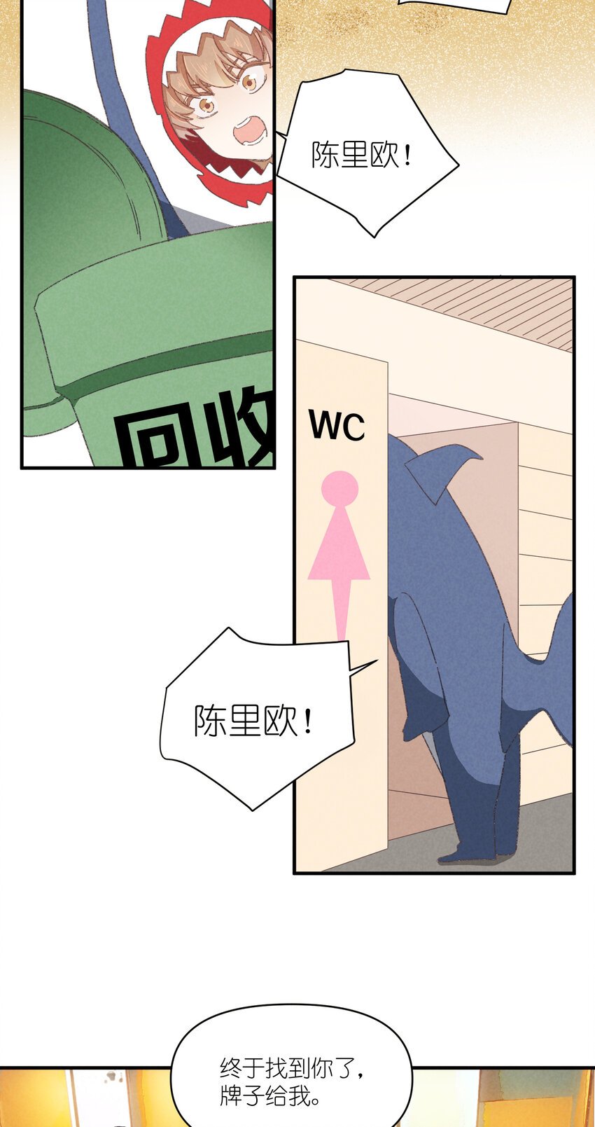 78 第78话-时澄奔驰猛1
