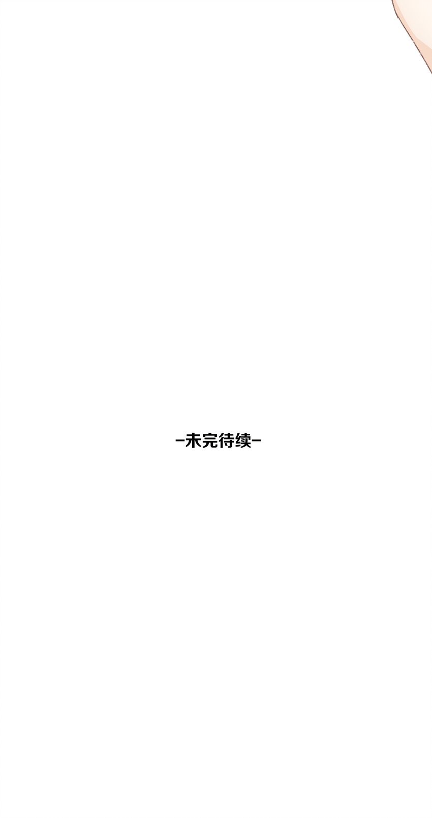 78 第78话-时澄奔驰猛1