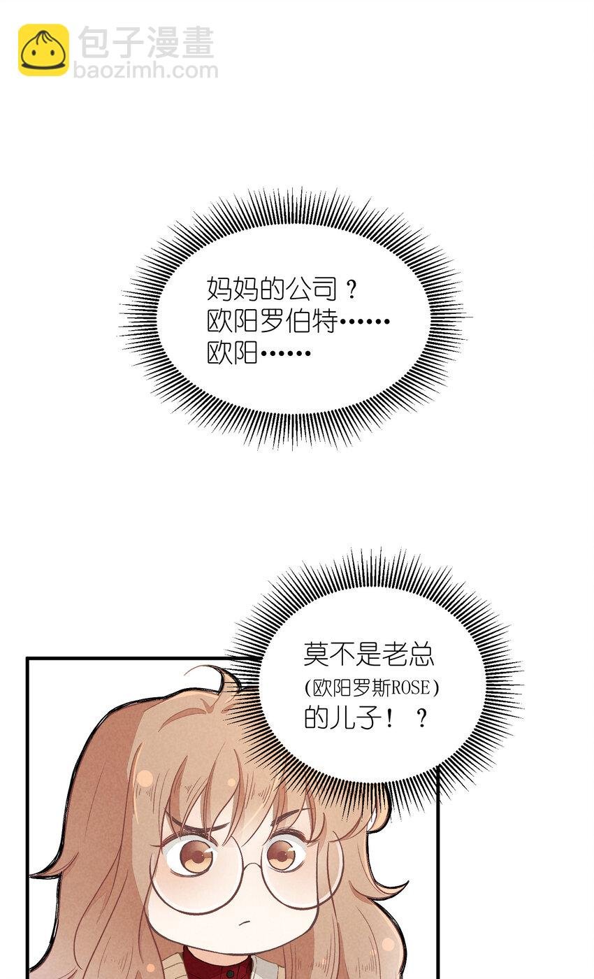 8 第8话-直男75°