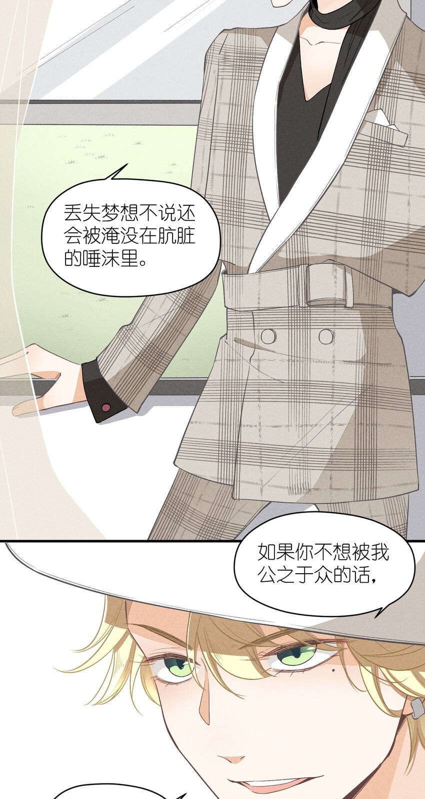 8 第8话-直男75°