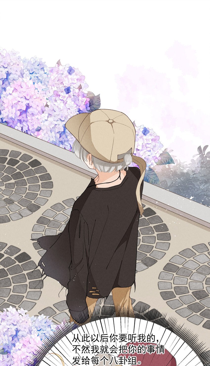 8 第8话-直男75°