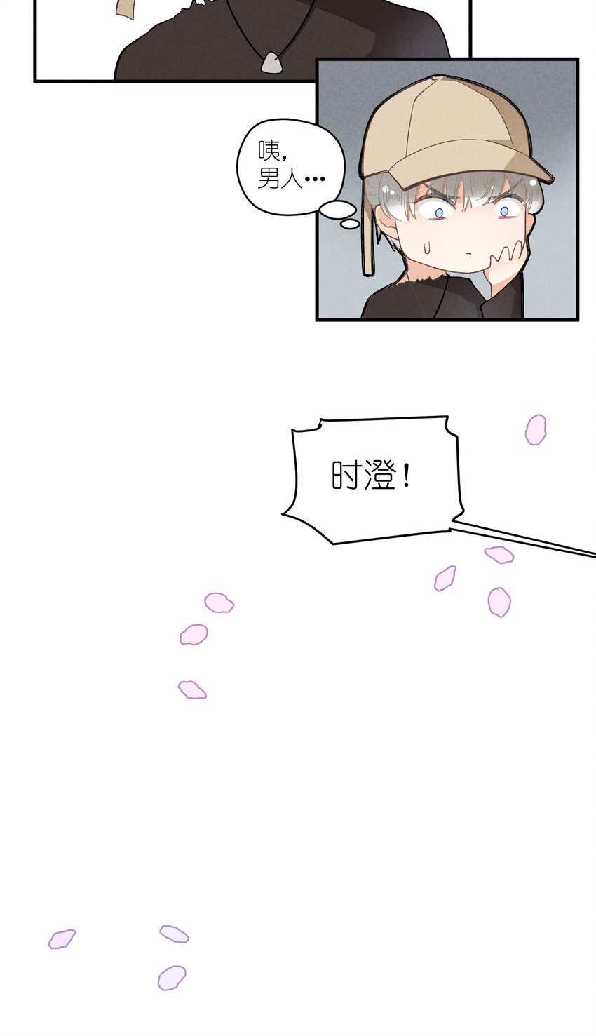 8 第8话-直男75°