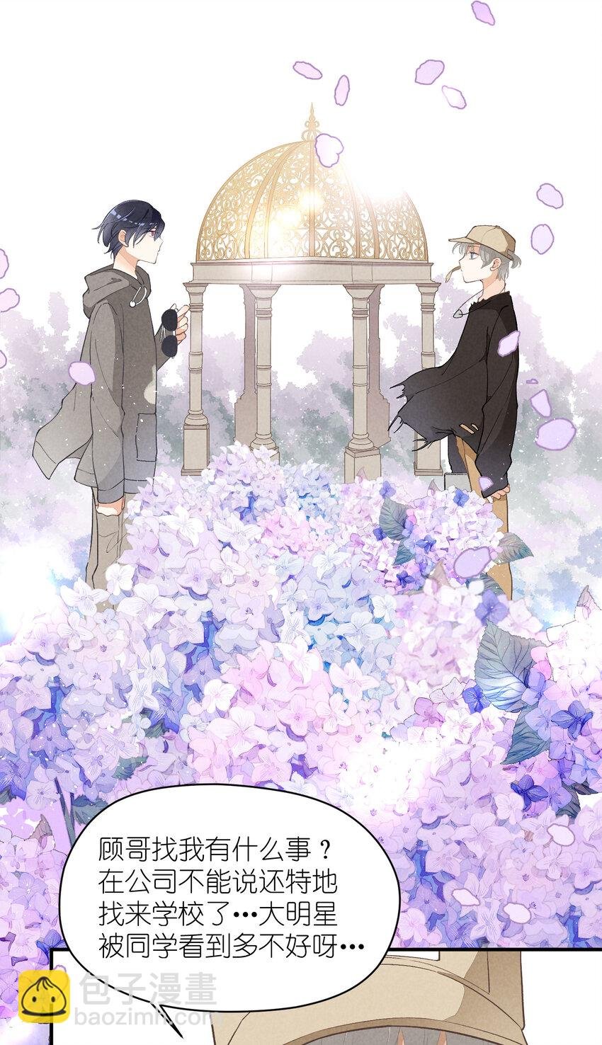 8 第8话-直男75°