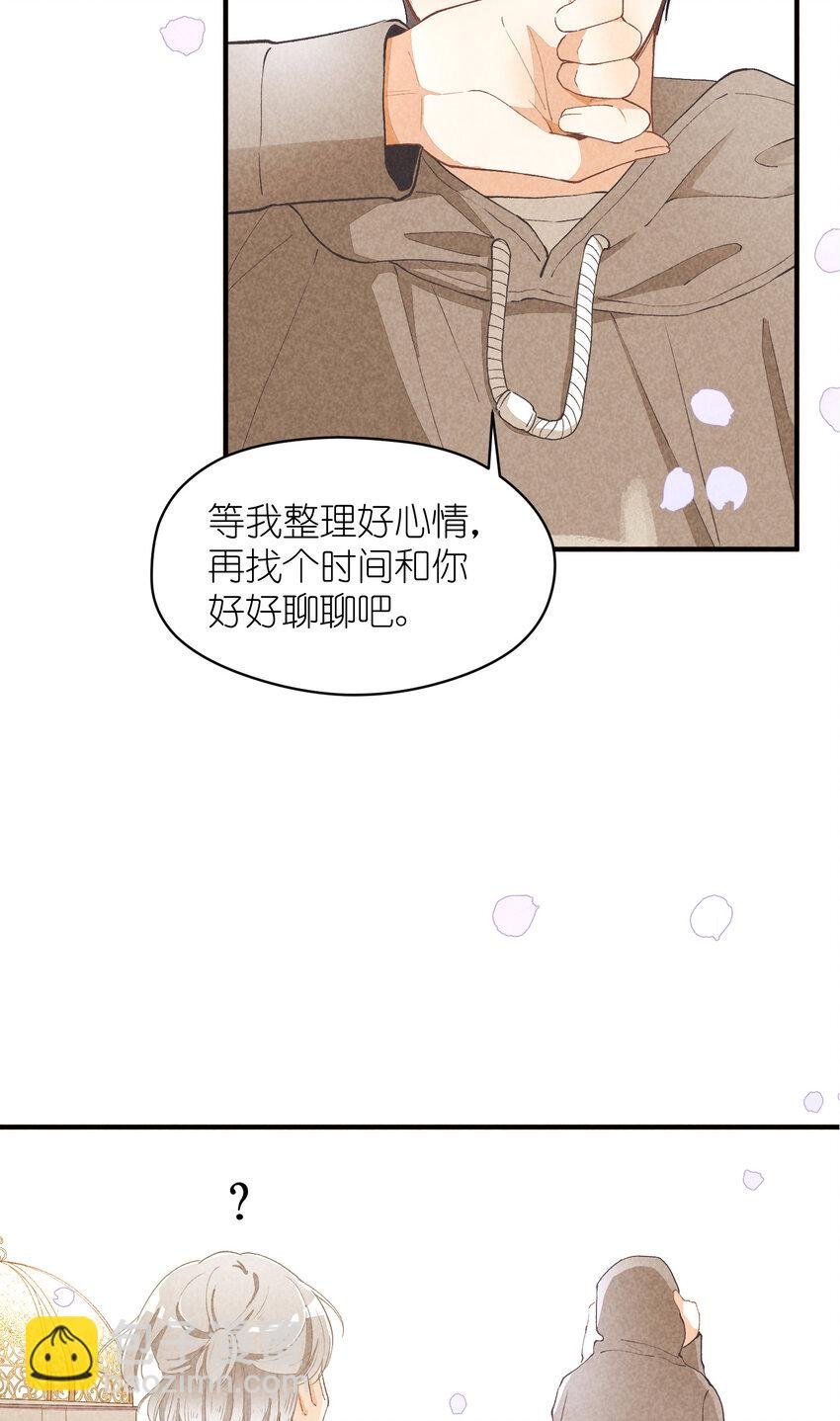 8 第8话-直男75°