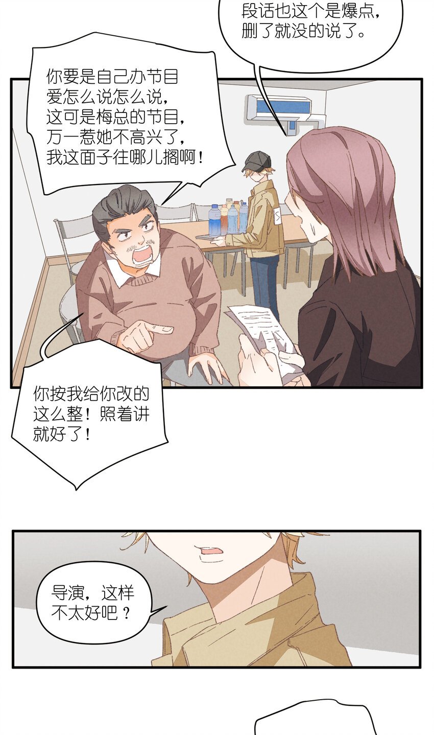 79 第79话-第一夜