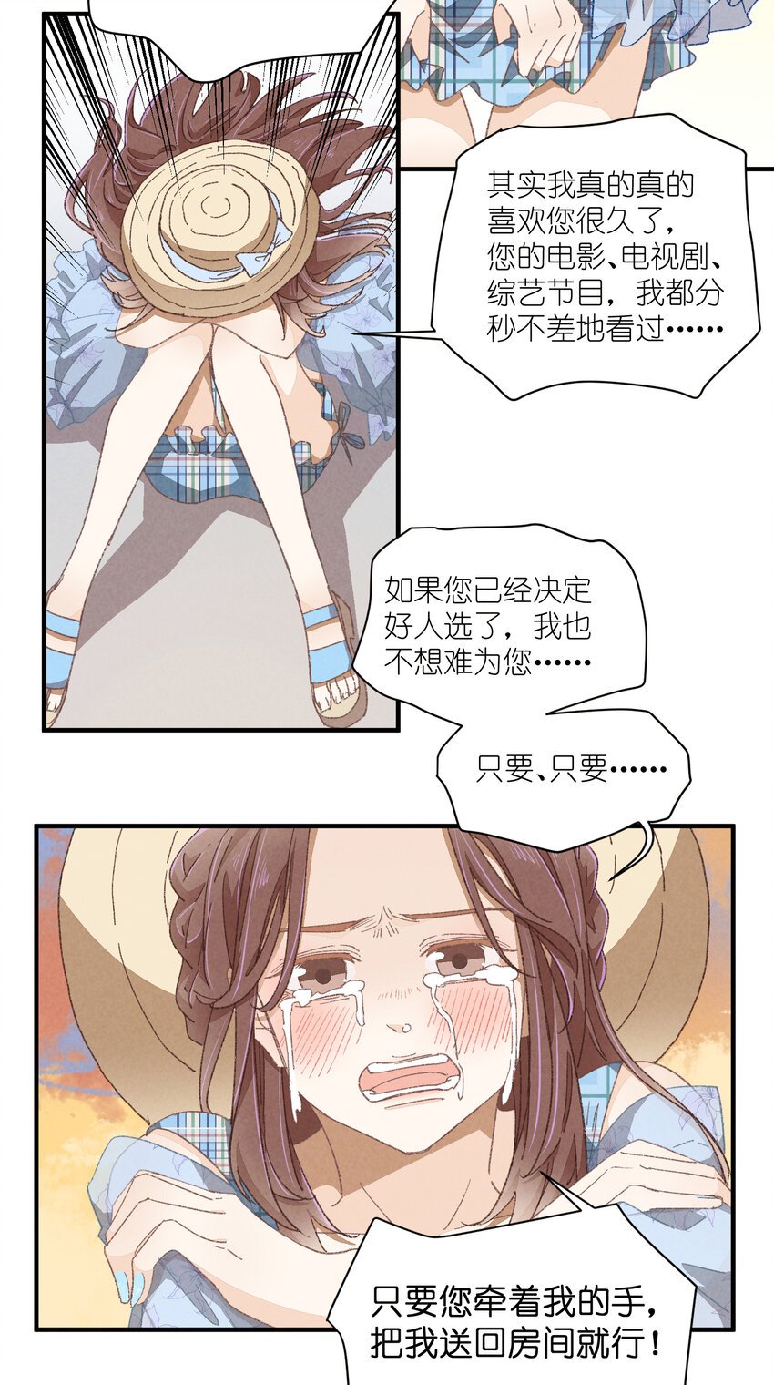 79 第79话-第一夜