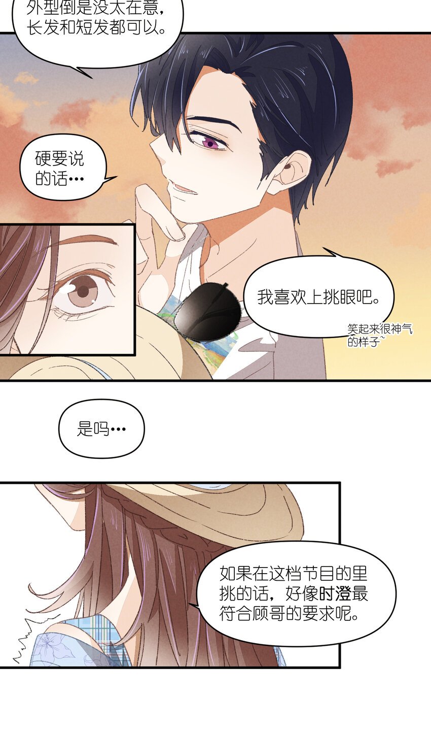 79 第79话-第一夜