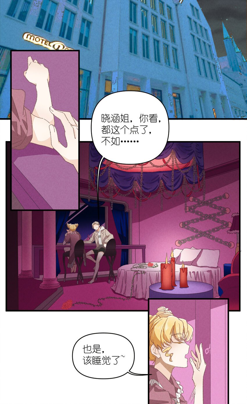 80 第80话-蛇跑兔子窜
