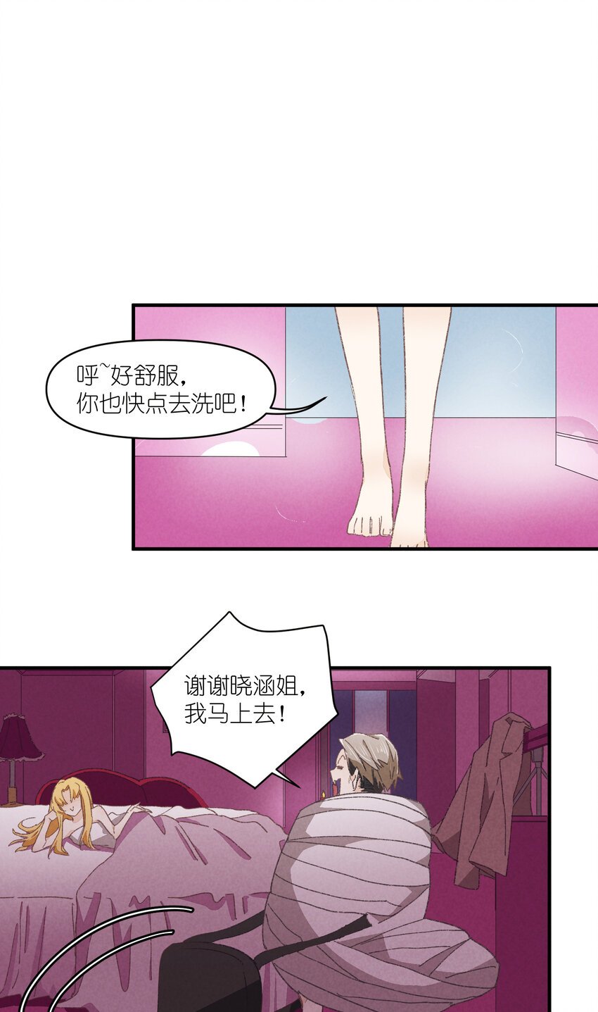 80 第80话-蛇跑兔子窜