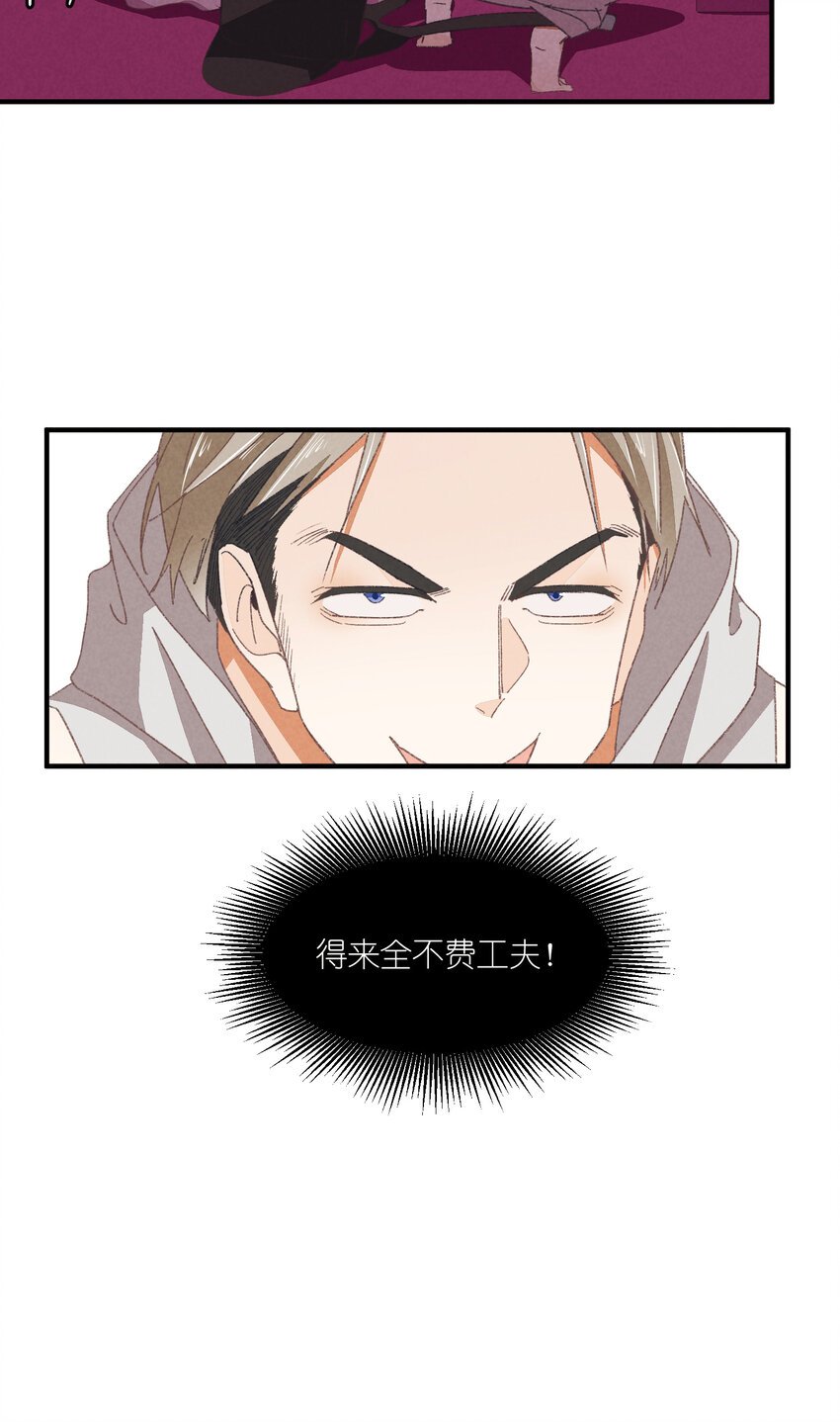 80 第80话-蛇跑兔子窜