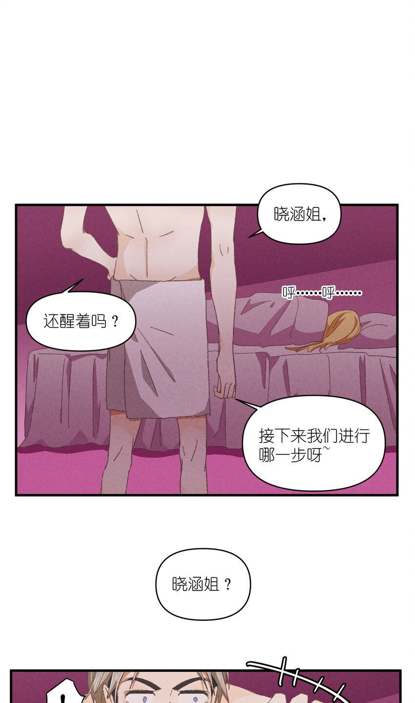 80 第80话-蛇跑兔子窜