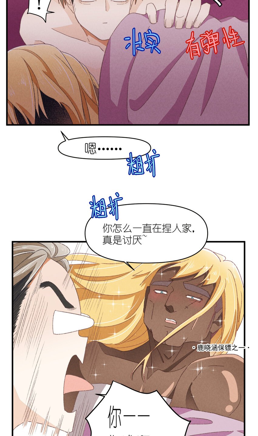 80 第80话-蛇跑兔子窜