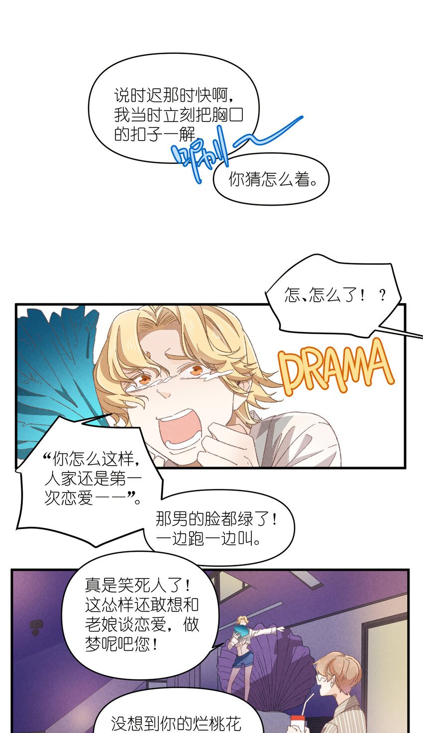 80 第80话-蛇跑兔子窜