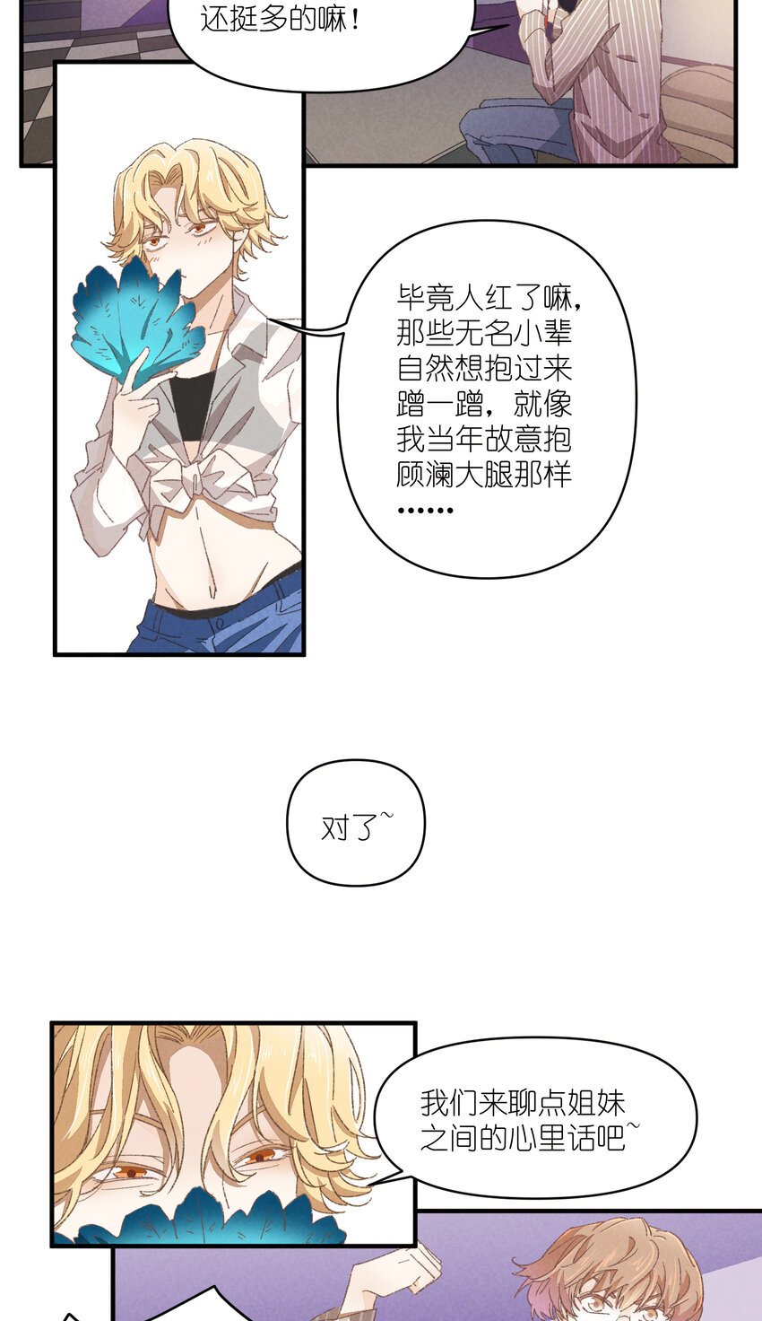80 第80话-蛇跑兔子窜
