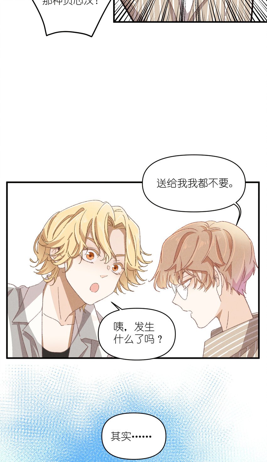 80 第80话-蛇跑兔子窜